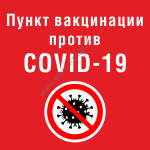    COVID-19