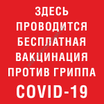       COVID-19