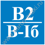 FC38B 2/B-I