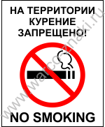 NS09    . No smoking