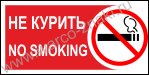  . No smoking