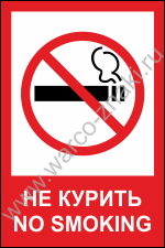 NS21  . No smoking