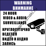      . 24 Hour video & audio surveilance