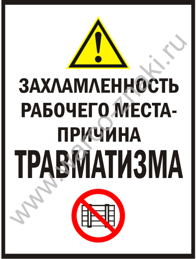 Табличка что и пто на кран образец
