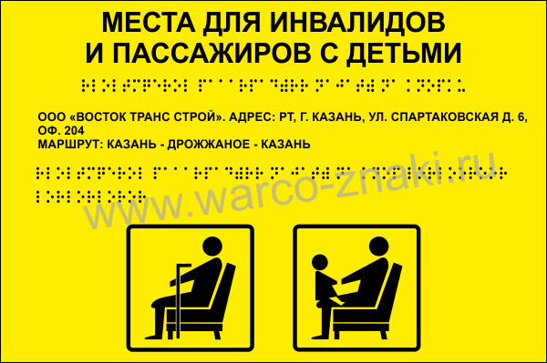 Гост р 58512 2019 рельефно графические изображения для слепых технические характеристики