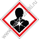 CH09 Предупредительная маркировка химической продукции, представляющей опасностью при аспирации