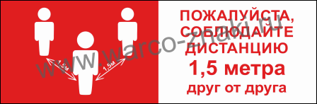 Картинки С Ковид 19 Соблюдайте Дистанцию