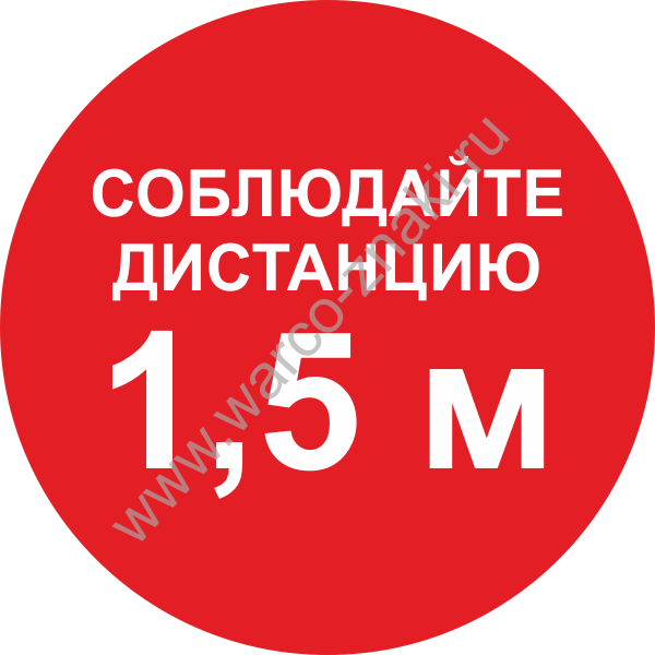 Не менее 5 метров