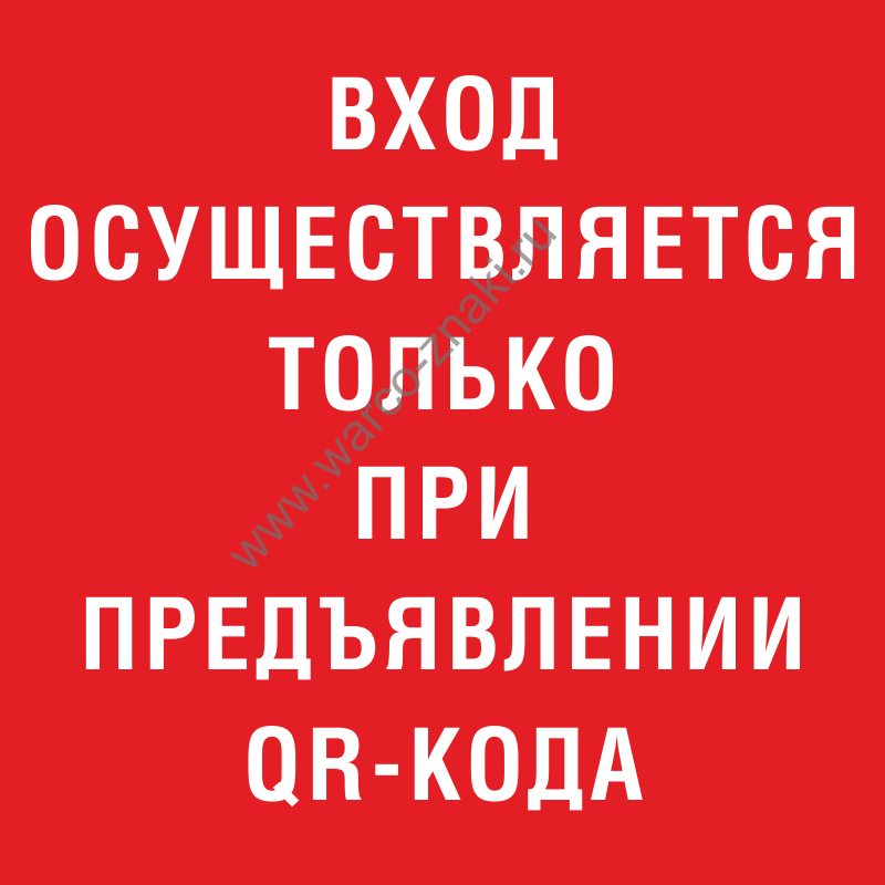 Вход осуществляется через центральный вход. Вход осуществляется. Вход только в спецодежде.