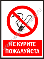 CS61 Не курите пожалуйста