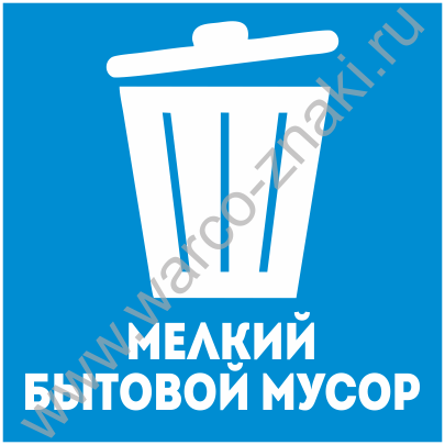 Знак мелкого дождя