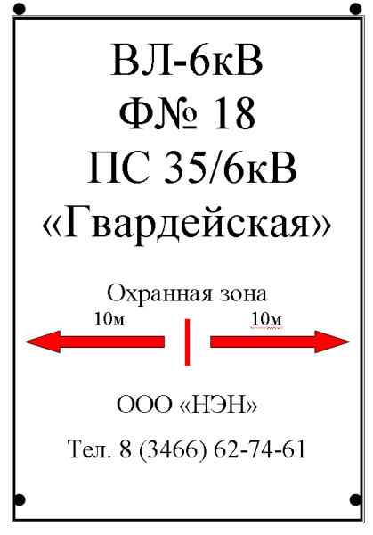 Нумерация опор вл 10 кв образец