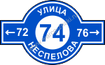 DOM177 Адресная табличка для министерства