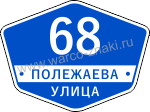 DOM95 Табличка фасадная с размерами 600 х 200 мм купить в Казани