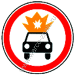 Движение транспортных    средств с взрывчатыми и легковоспламеняющимися грузами запрещено
