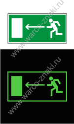 E04 Направление к эвакуационному выходу налево (Фотолюминесцентный 2009)