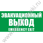  . Emergency exit