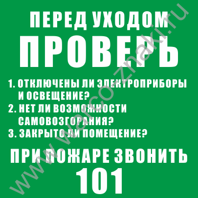 Включи проверь