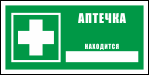 EC11 Аптечка