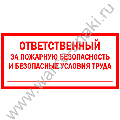 Бирка перемотки пожарных рукавов образец