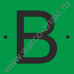 Расцветка фаз на ВЛ. Фаза B - цвет зеленый