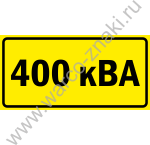 400 A