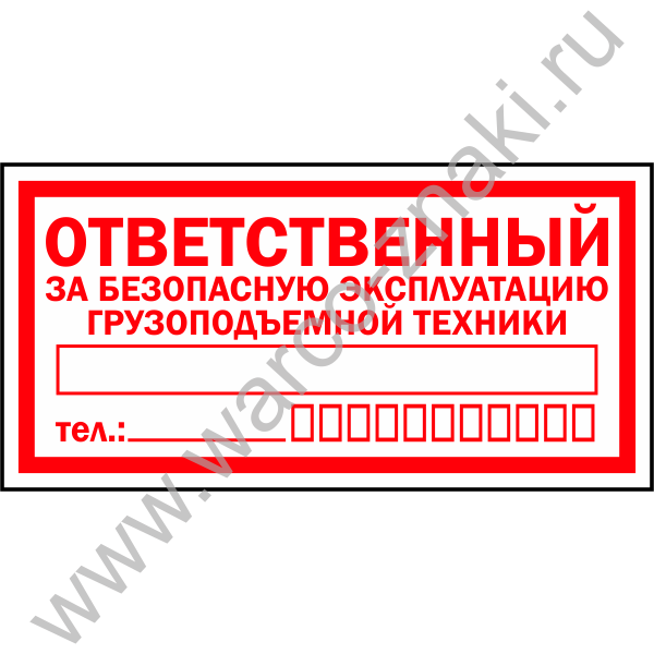 Что пто табличка образец