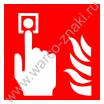 Кнопка ручного включения системы пожарной автоматики