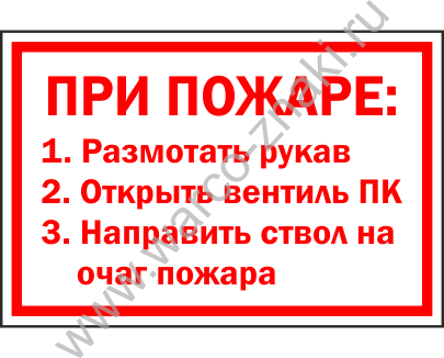Бирка перекатки пожарных рукавов образец 2022 года