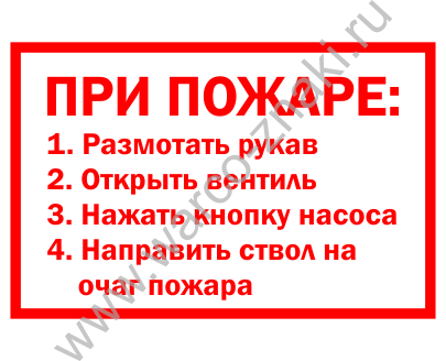 Бирка перемотки пожарных рукавов образец