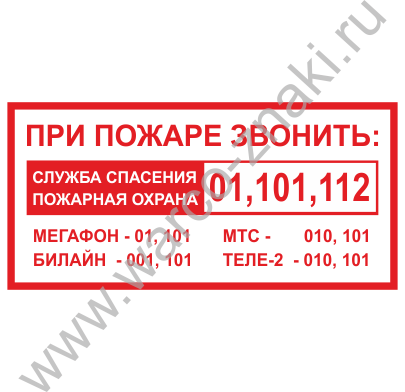Бирка перекатки пожарных рукавов образец 2022 года