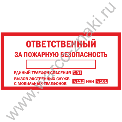 Бирка перемотки пожарных рукавов образец