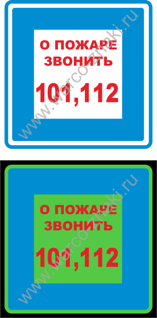 При пожаре звонить 101 картинка в казахстане