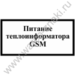   GSM