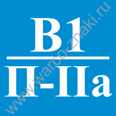 П 1 за год