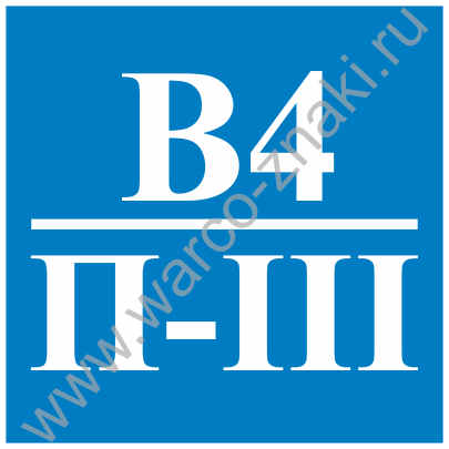 П iv