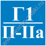 1/-IIa