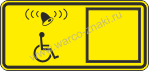 Табличка вызова персонала для инвалидов возле лестниц и пандусов с местом для звонка