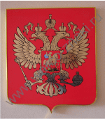 Герб России на геральдическом щите