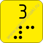 GK34 Тактильная наклейка для обозначения кнопки лифта, домофона, телефона, банкомата 
