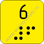 Тактильная наклейка для обозначения кнопки лифта, домофона, телефона, банкомата 