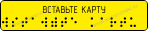 GK56 Тактильная наклейка для обозначения кнопки банкомата 