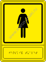 Женский общественный туалет