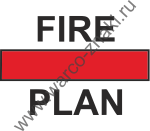 Схема противопожарной защиты