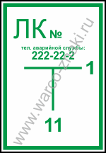IT3-1 Табличка ливневый колодец