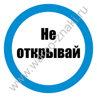 Ножом не вскрывать картинки