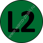 MA18 Цветовое и символьное обозначение шины трехфазного тока - цвет зеленый 