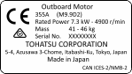 Шильд на лодочный мотор Tohatsu 9.9