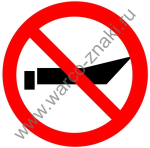 NAVZ02 Движение мелких плавучих средств запрещено!