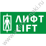 Наклейка для светильника аварийного освещения 